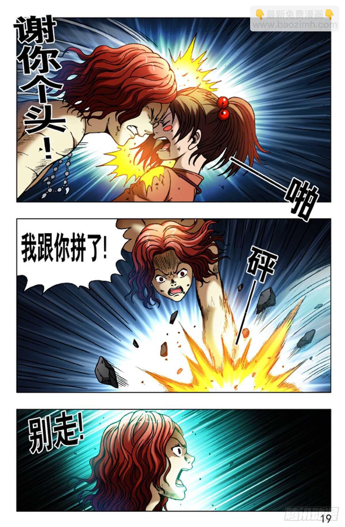 67-第67话