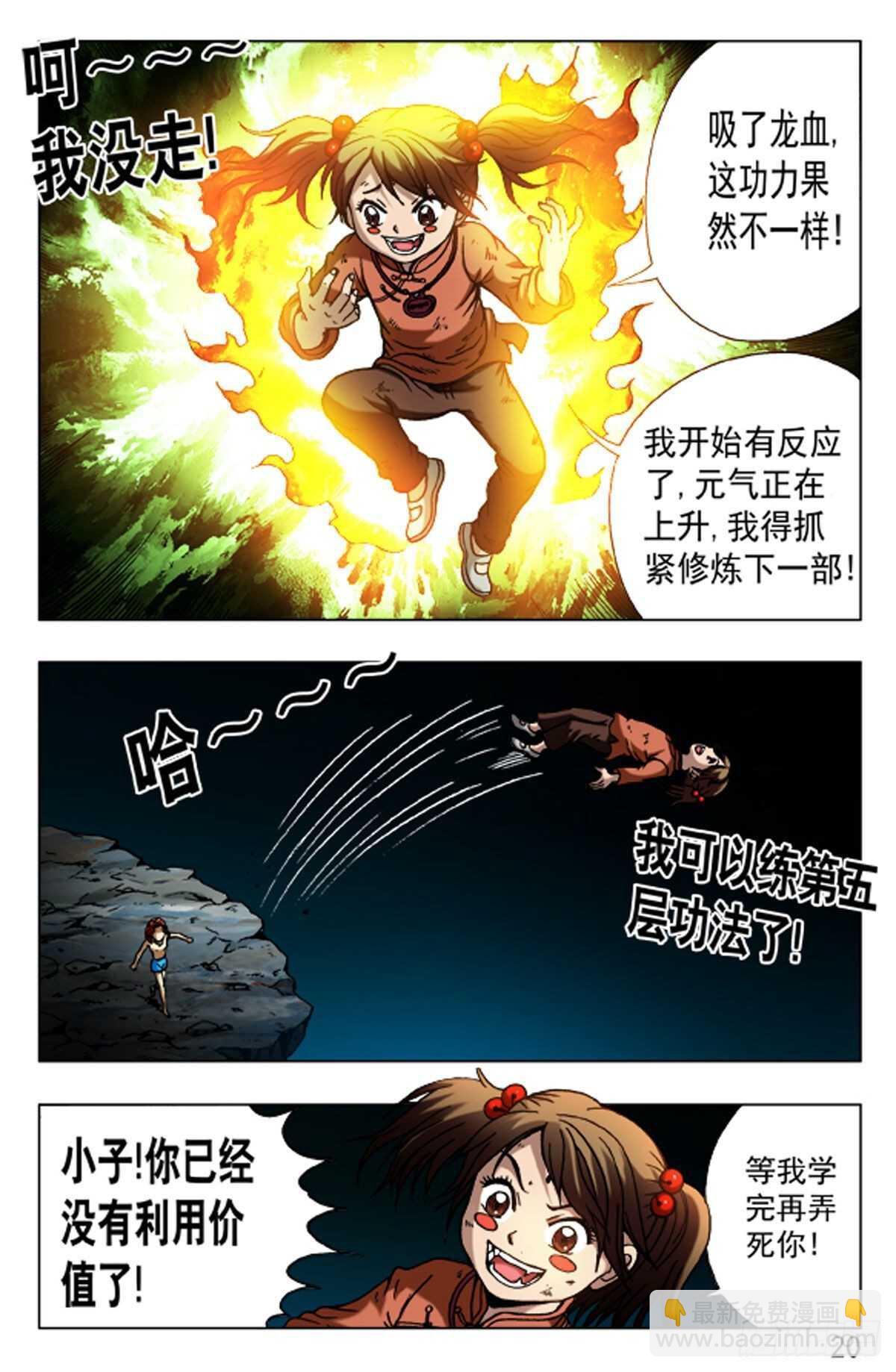 67-第67话