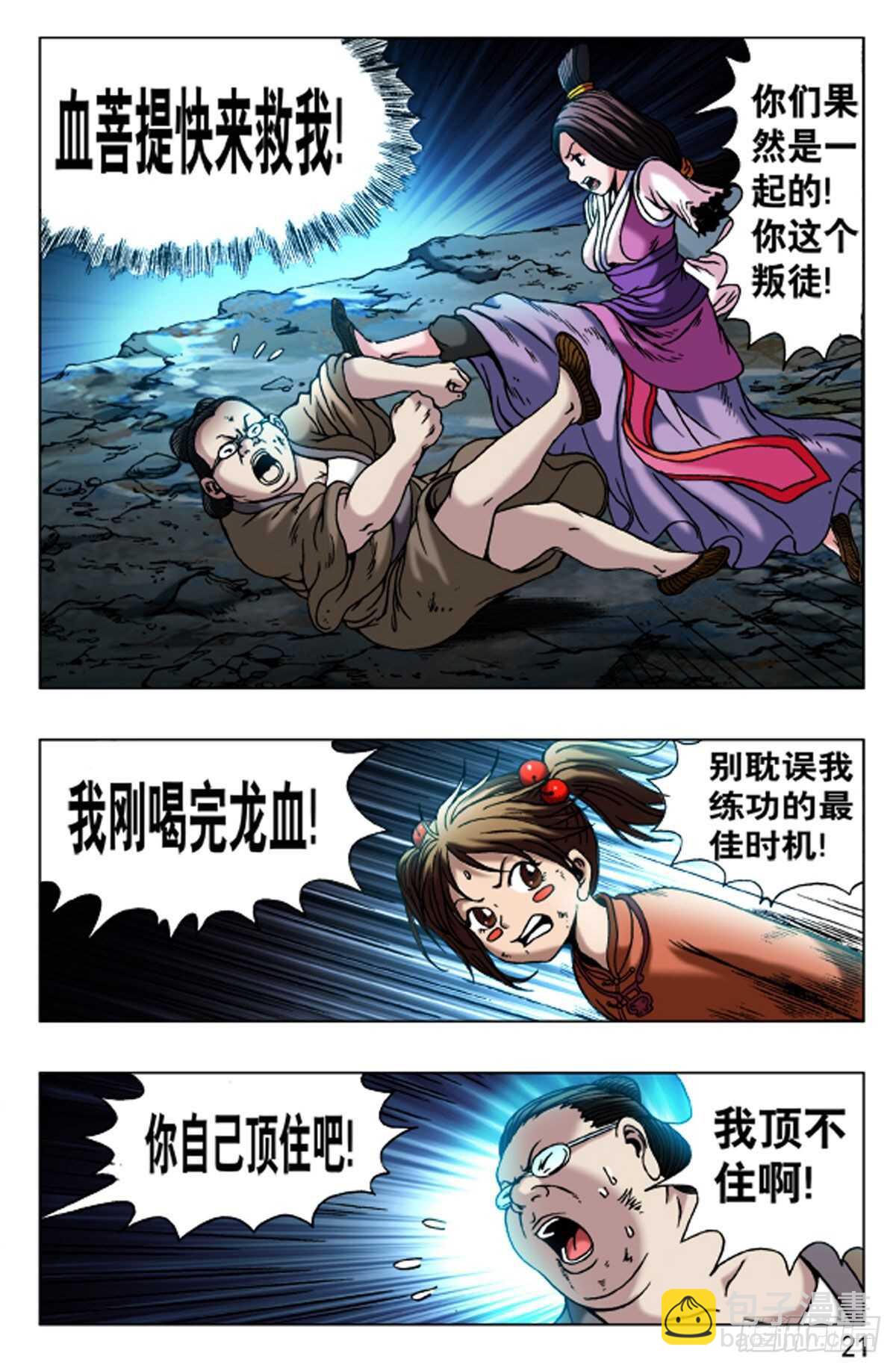 67-第67话