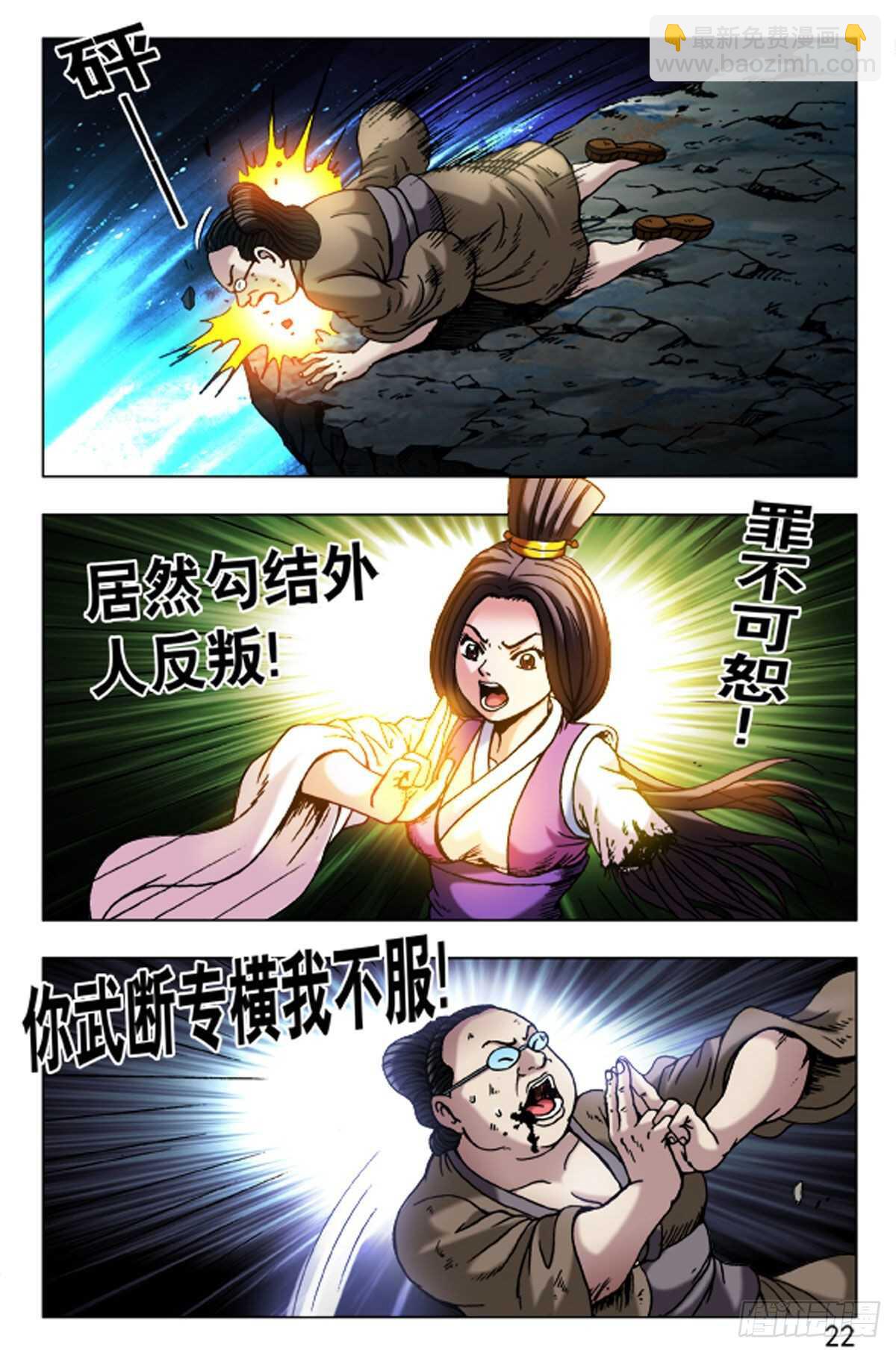 67-第67话