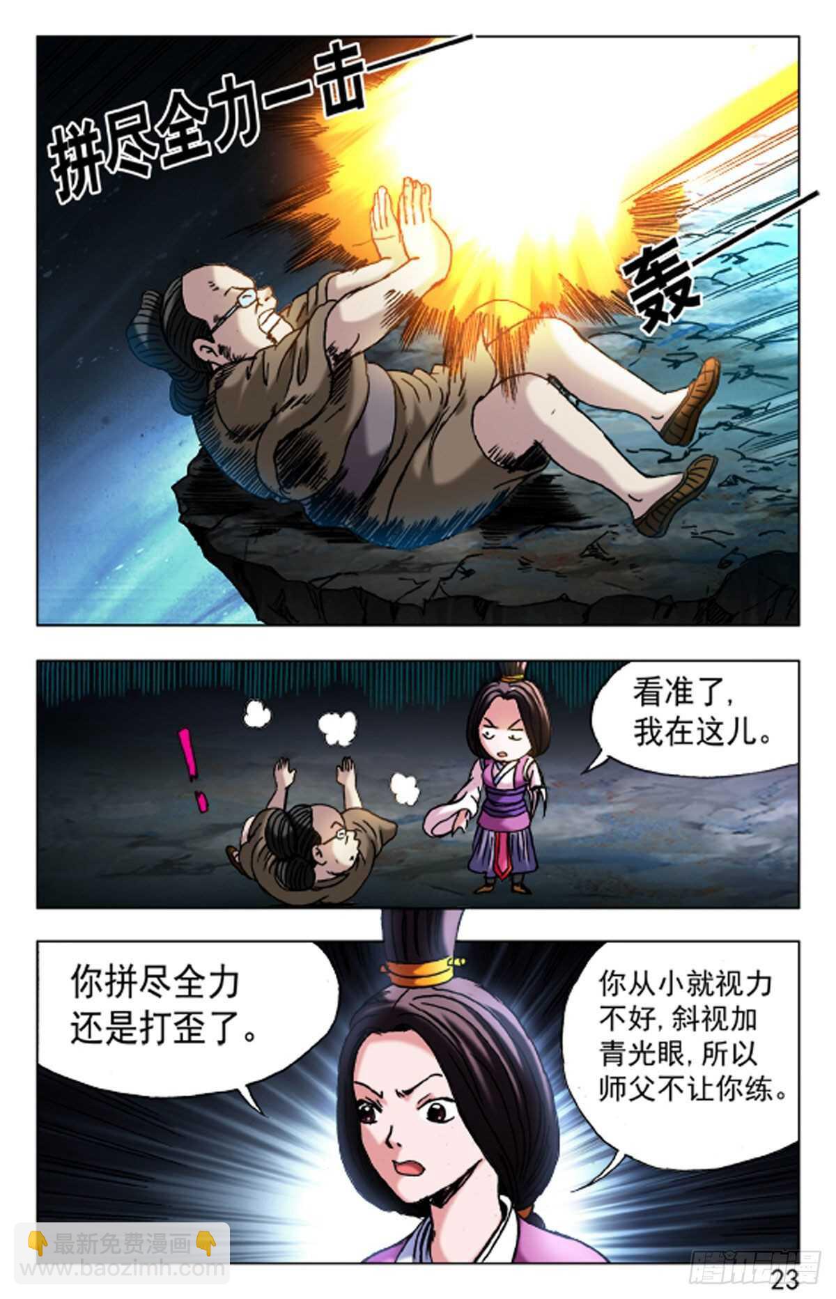67-第67话