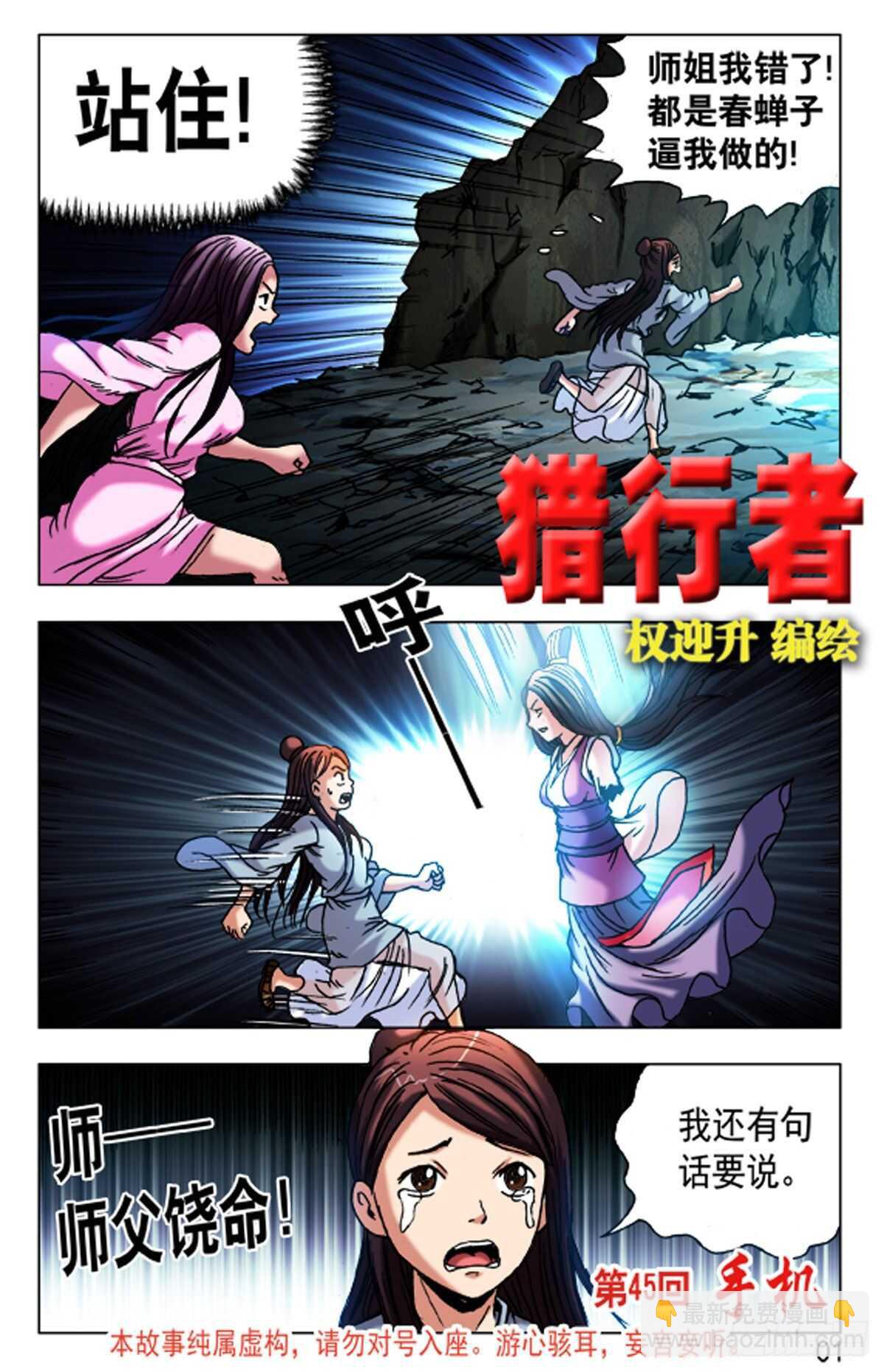 67-第67话