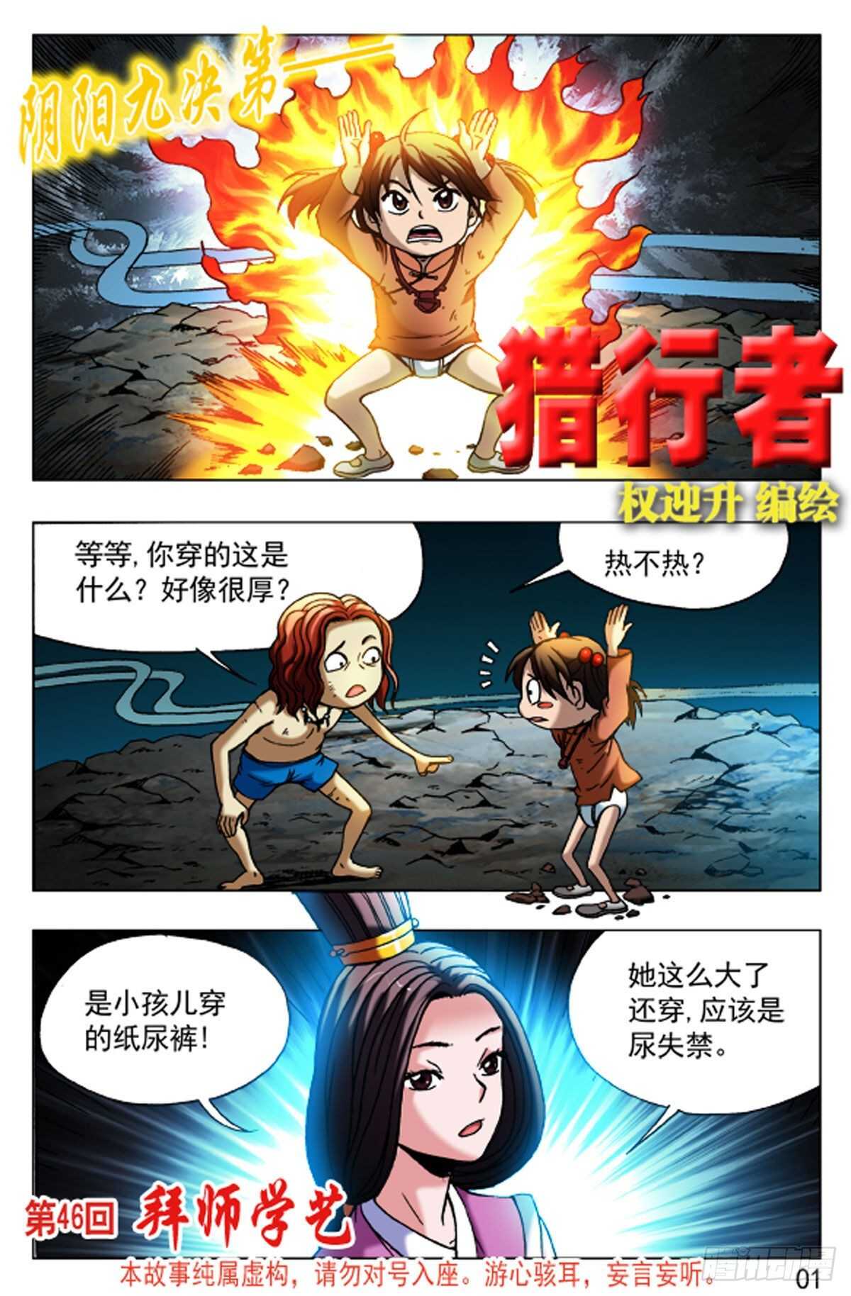 69-第69话