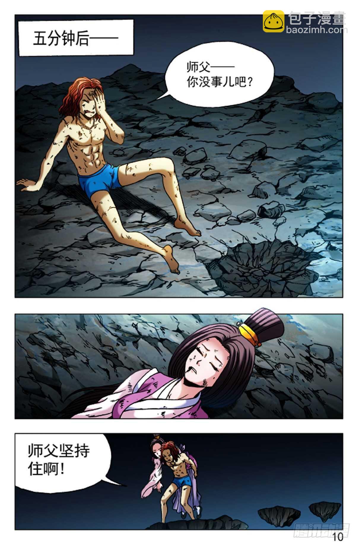 69-第69话