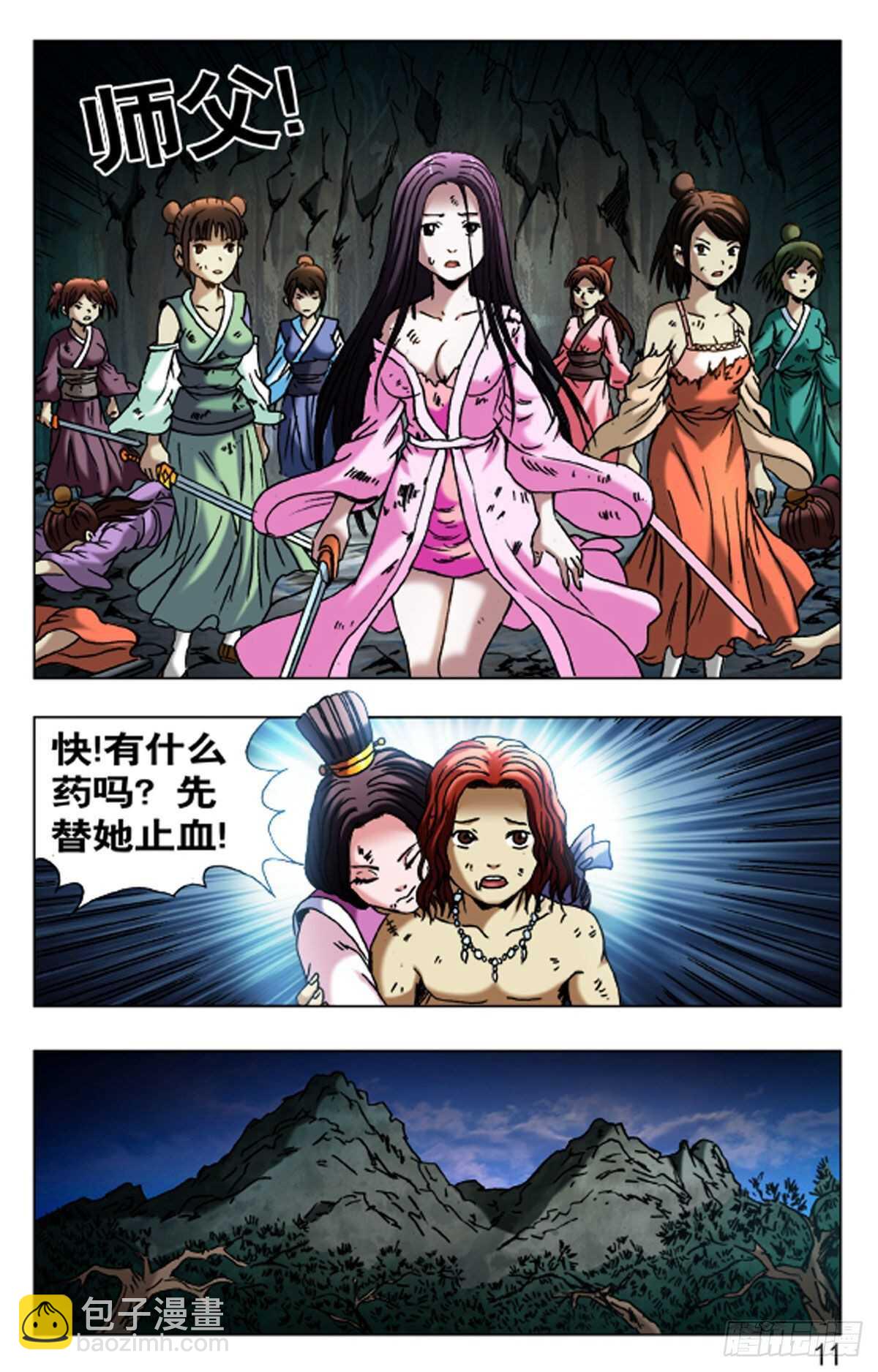 69-第69话