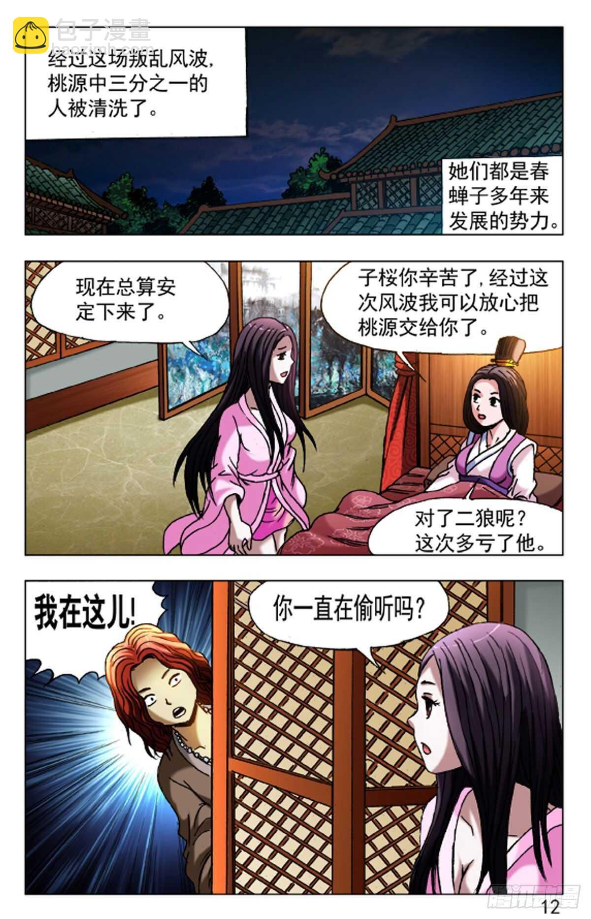69-第69话