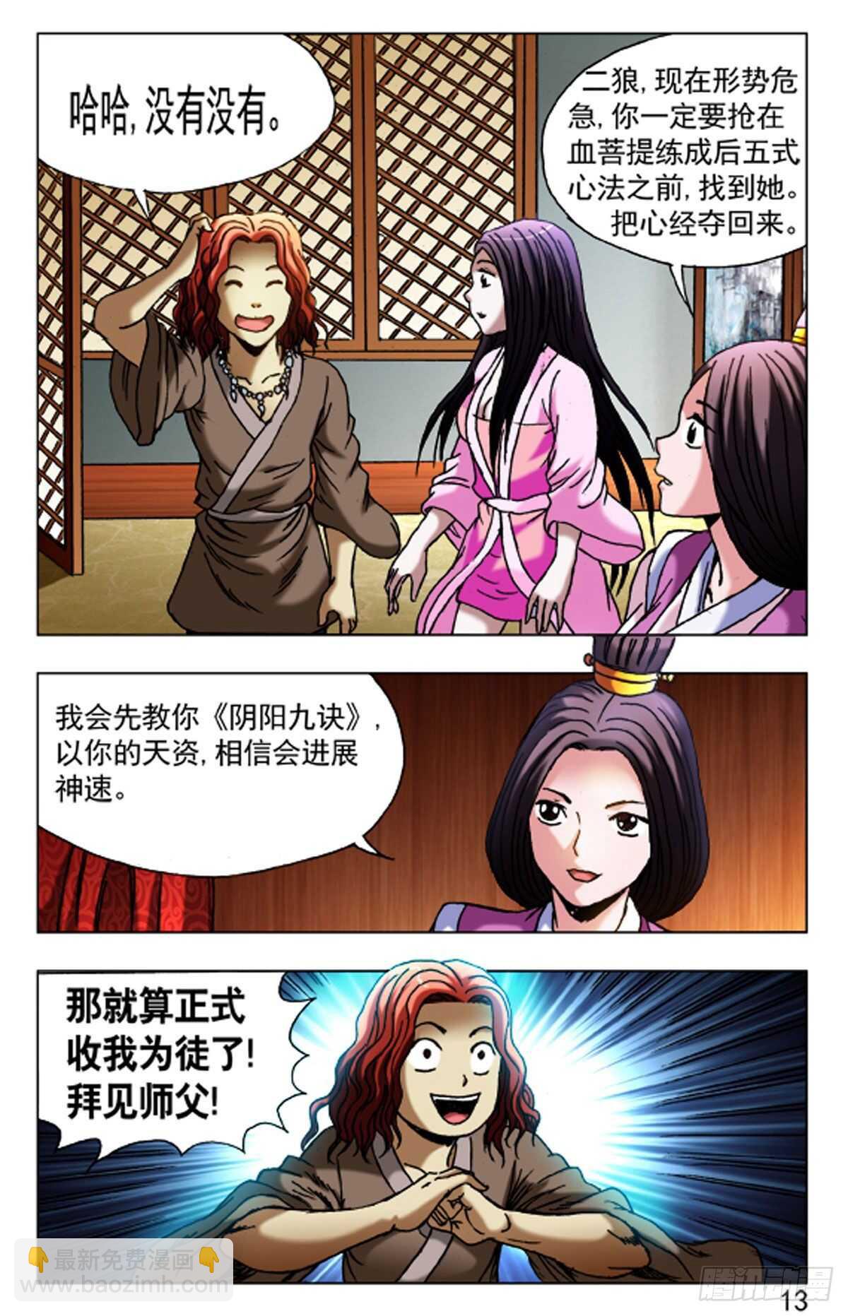 69-第69话