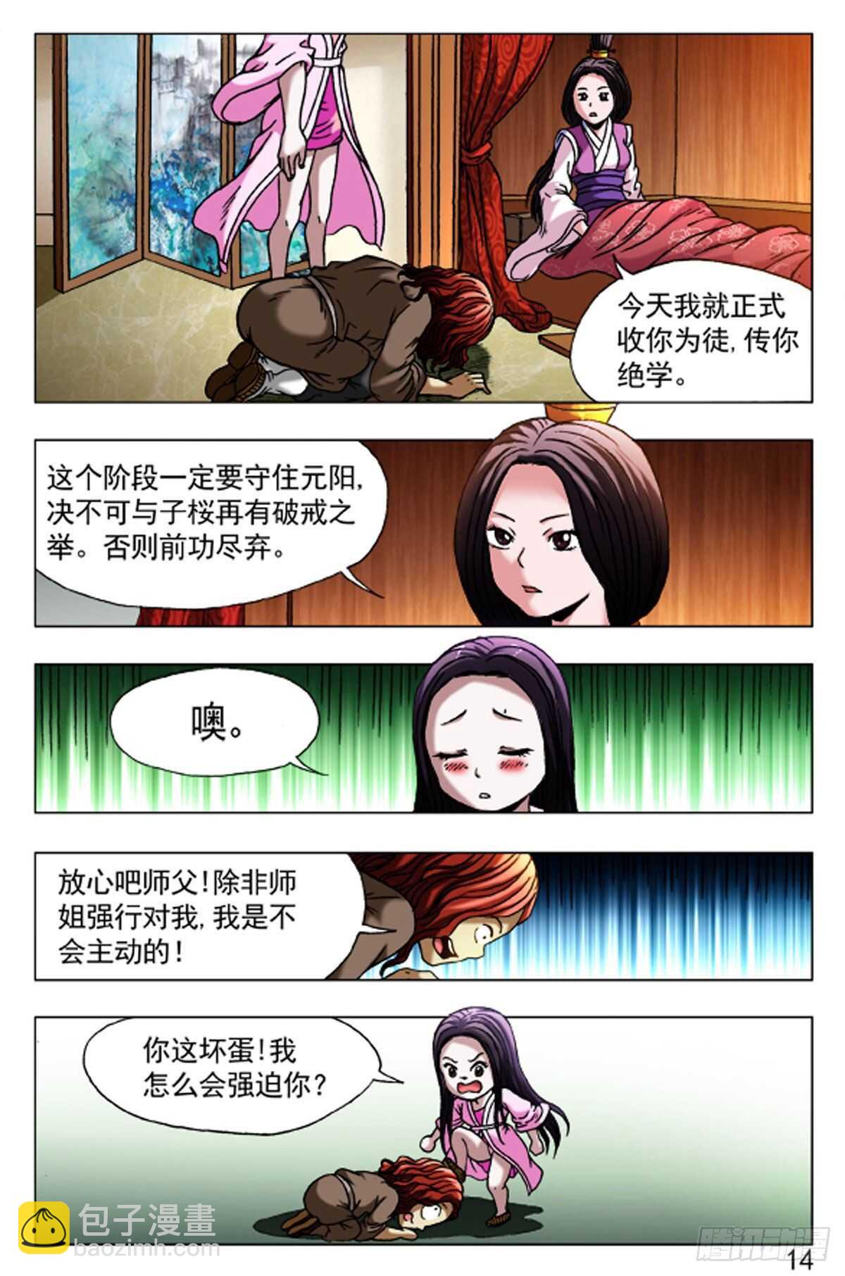 69-第69话