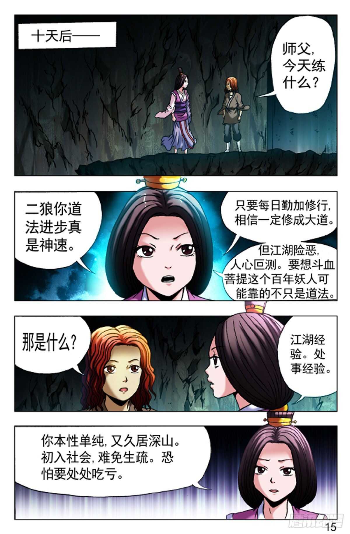 69-第69话