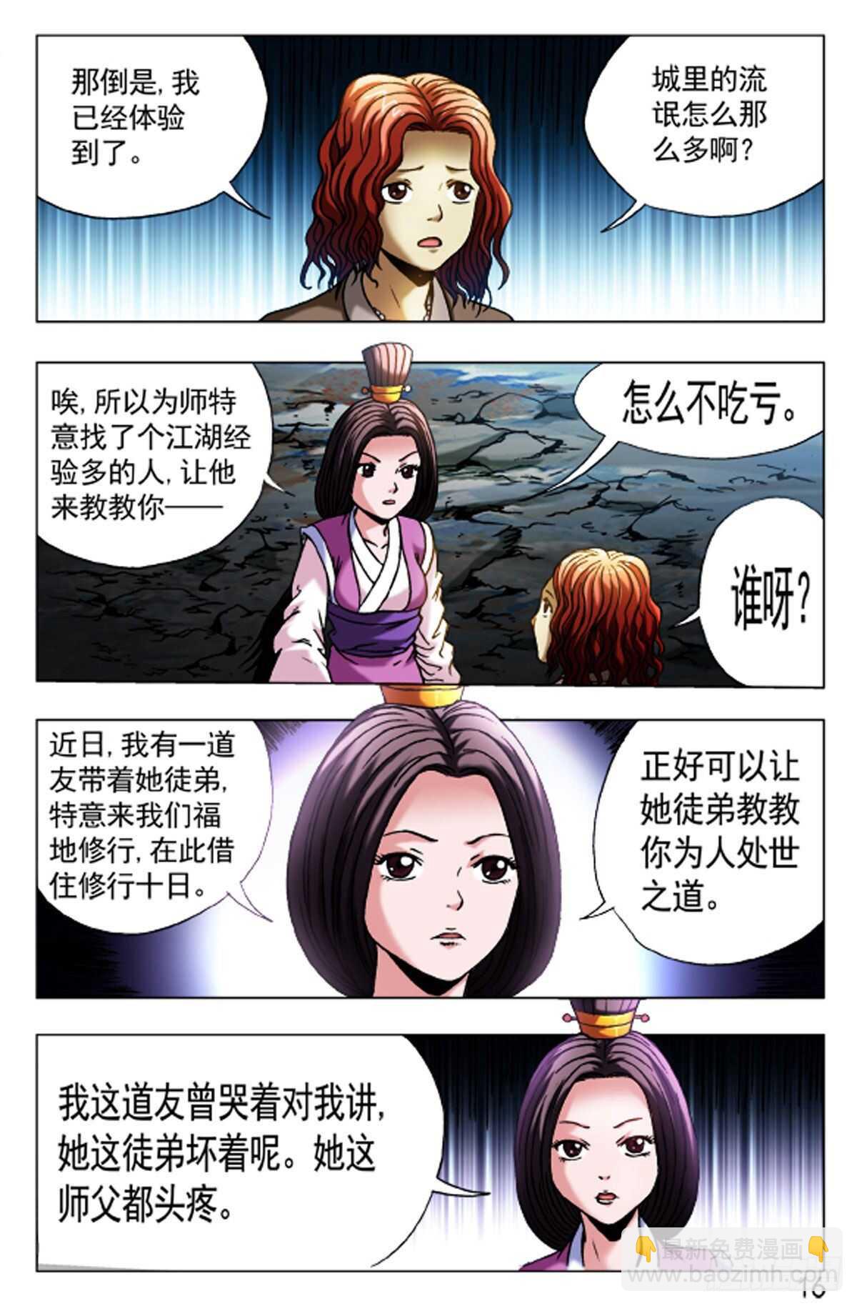 69-第69话