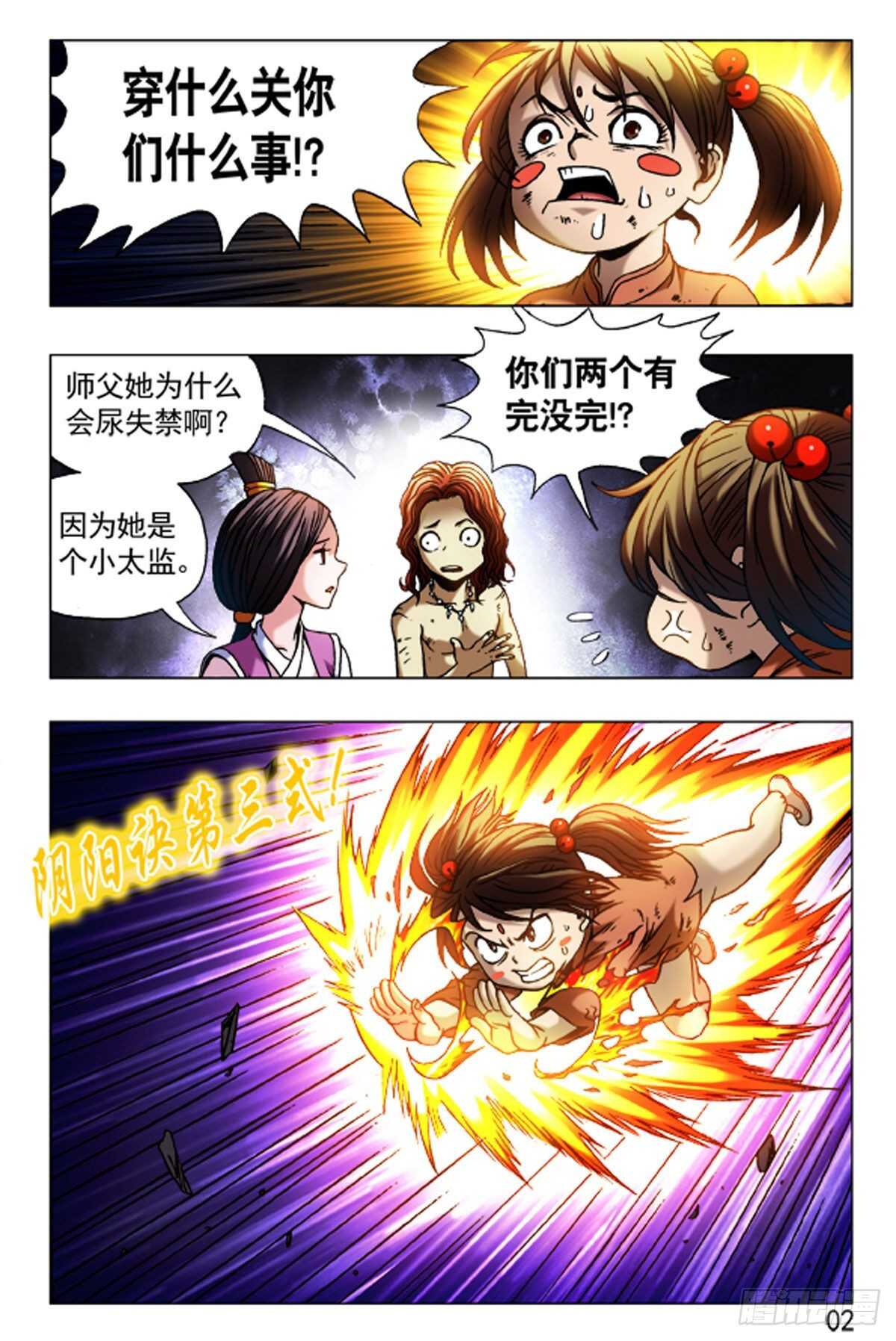 69-第69话