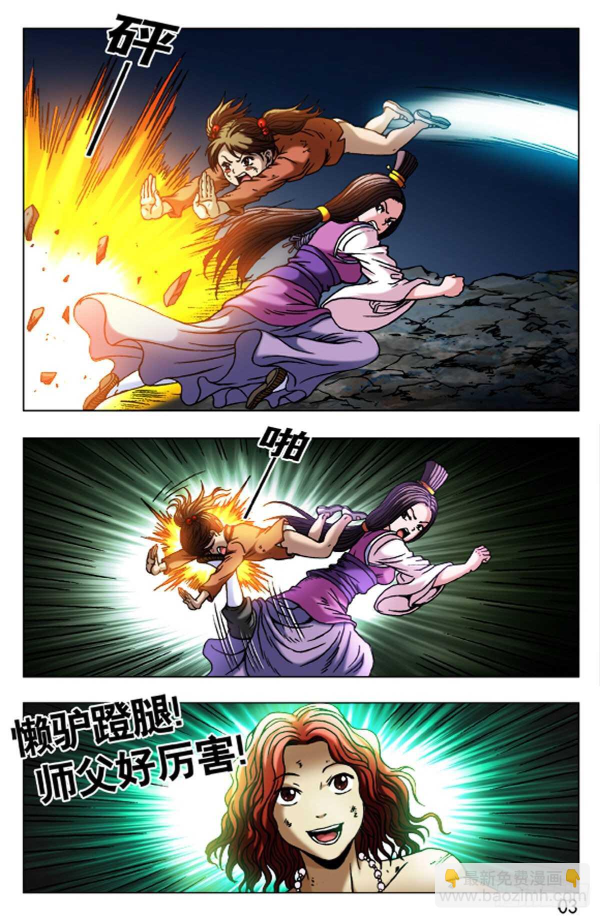 69-第69话