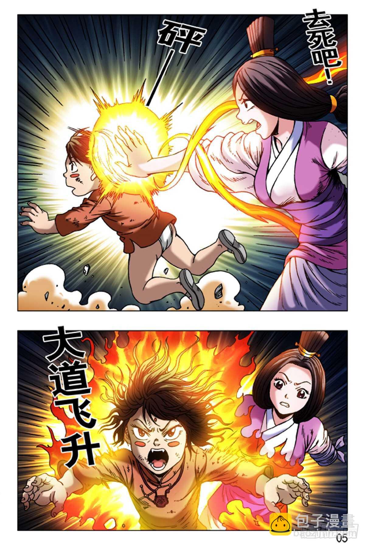 69-第69话