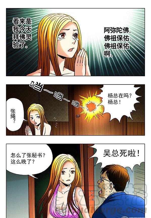 71-第71话