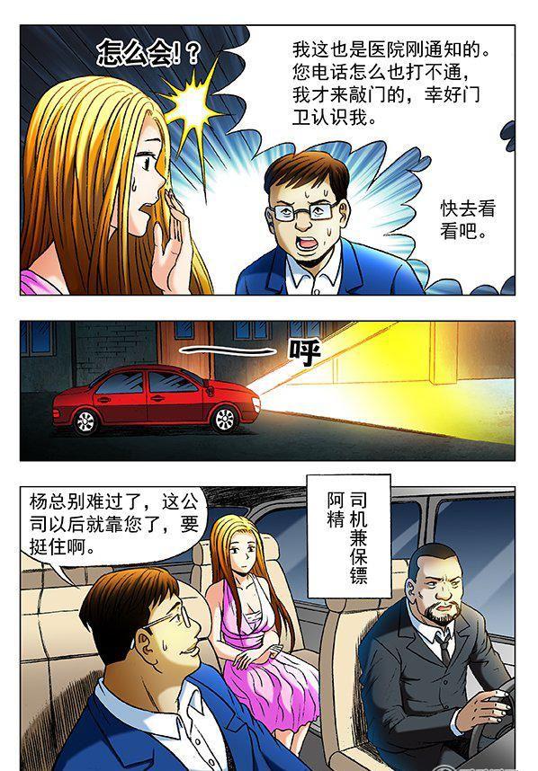 71-第71话