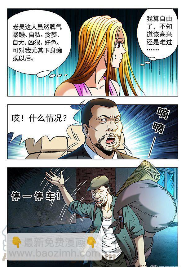 71-第71话