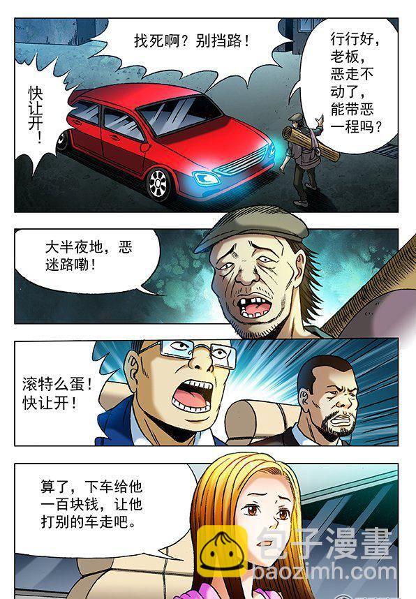 71-第71话