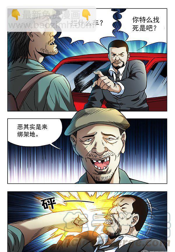 71-第71话