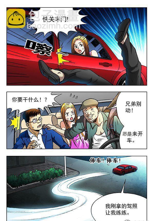 71-第71话