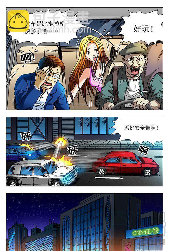 71-第71话