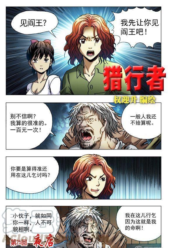 73-第73话