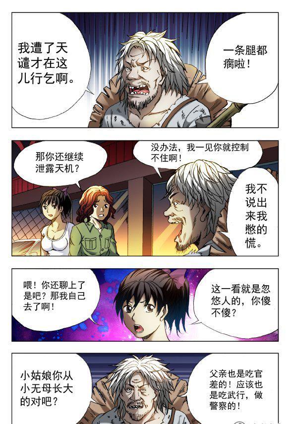 73-第73话