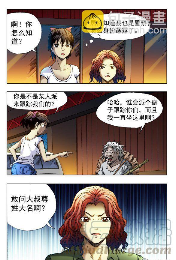 73-第73话