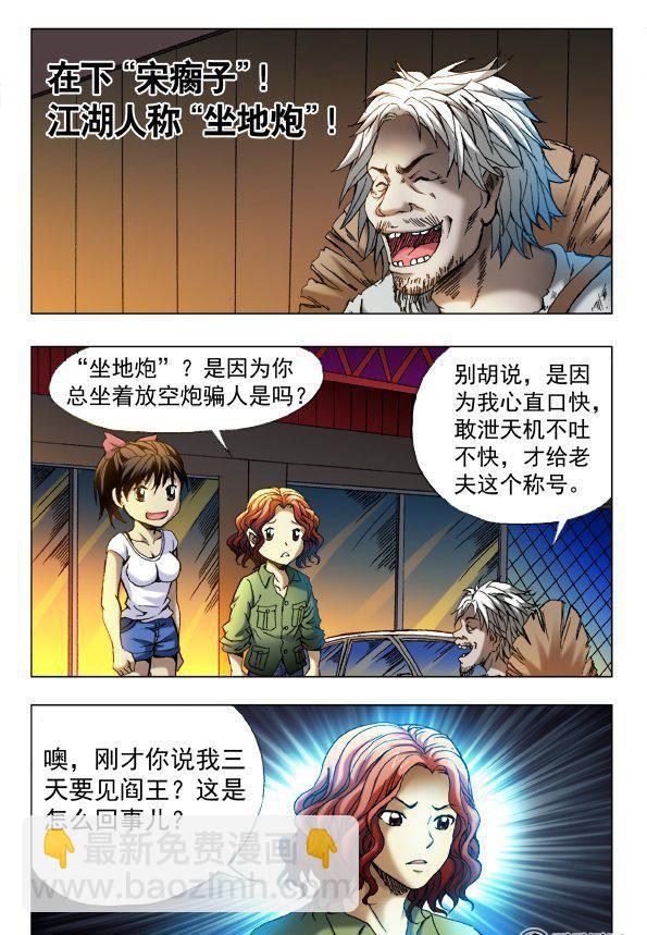 73-第73话