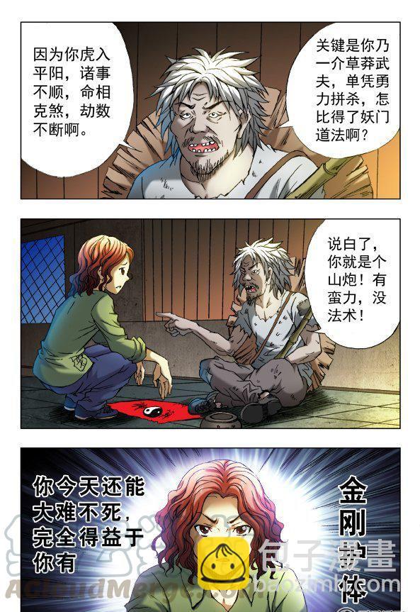 73-第73话
