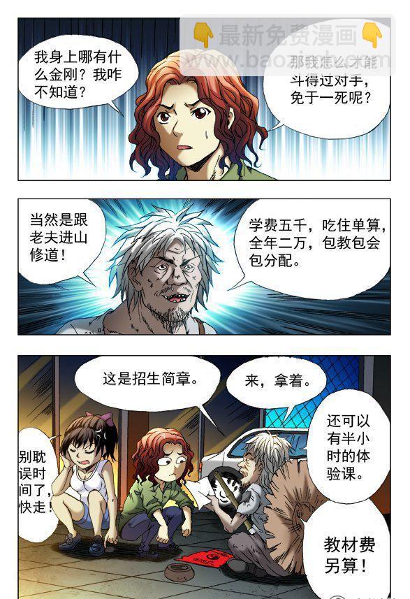 73-第73话