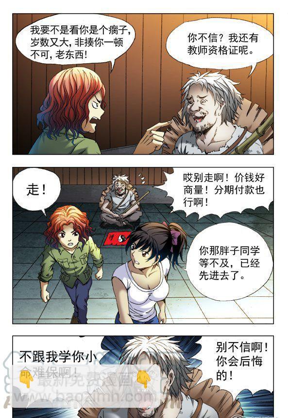 73-第73话