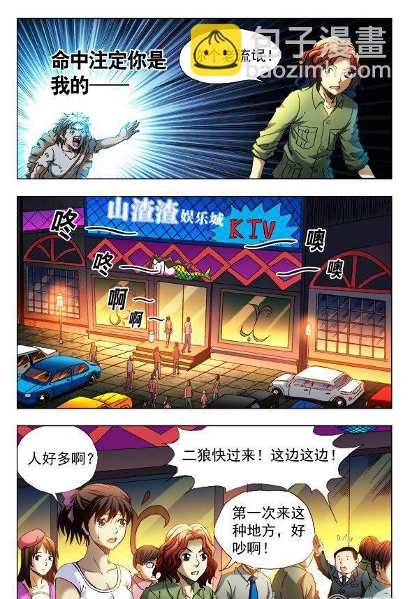 73-第73话