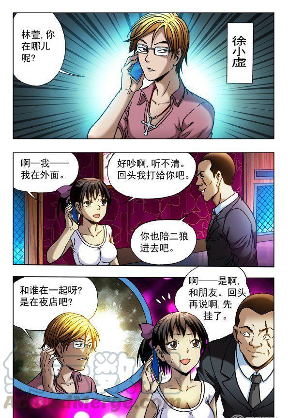 76-第75话
