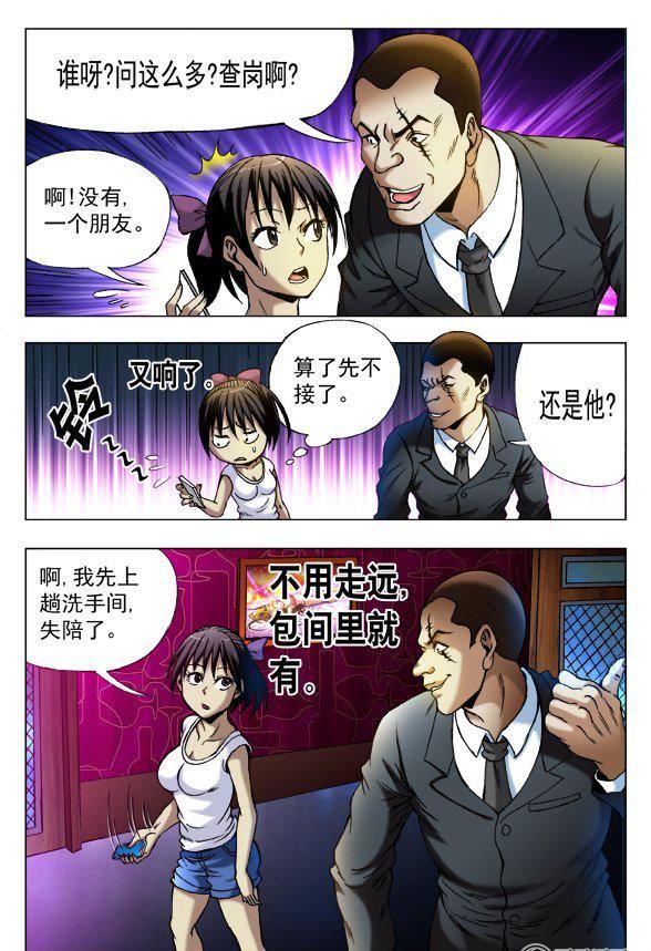 76-第75话