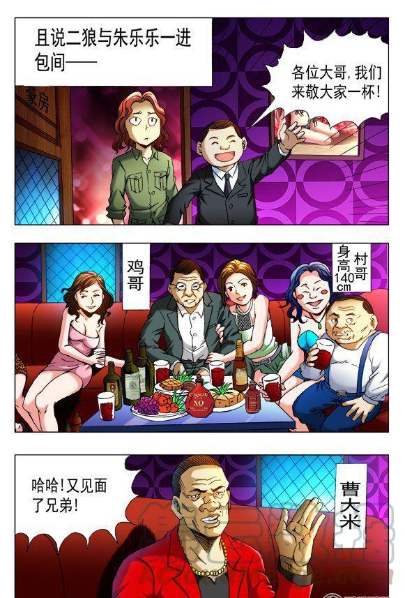 76-第75话