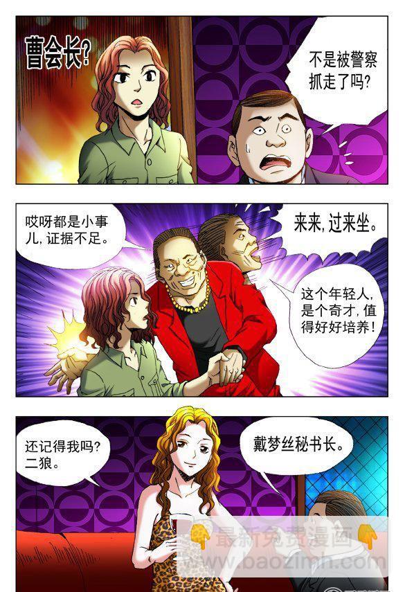 76-第75话