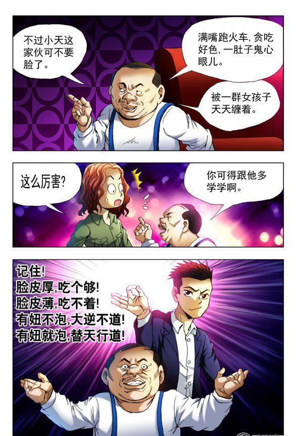 76-第75话