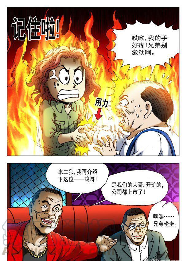 76-第75话