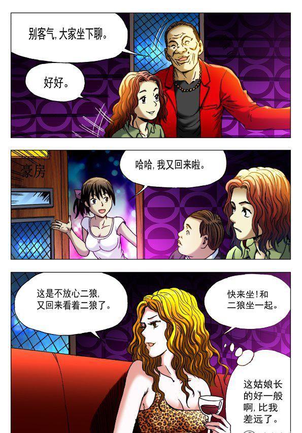76-第75话