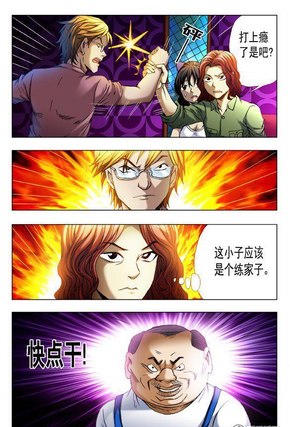 78-第77话
