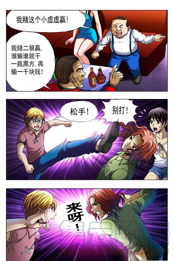 78-第77话