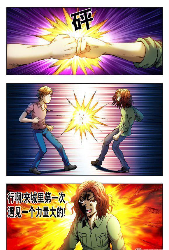 78-第77话