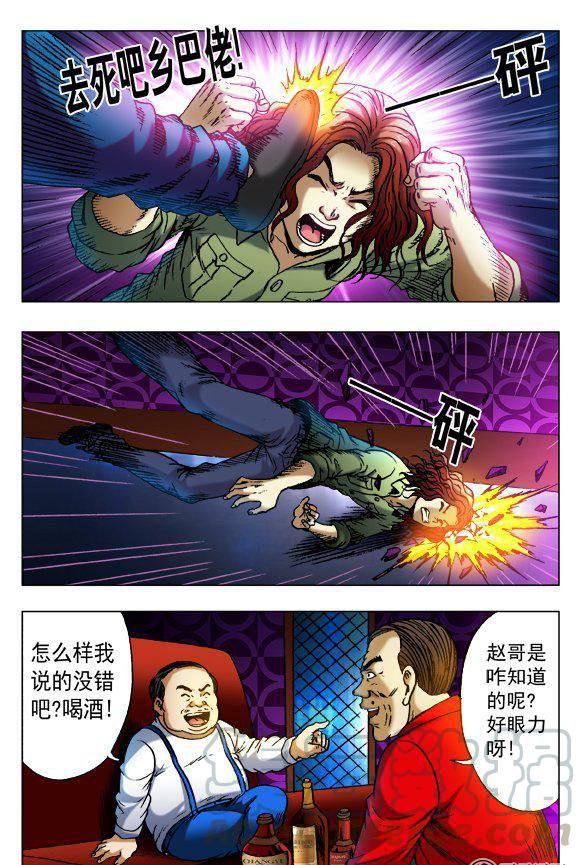 78-第77话