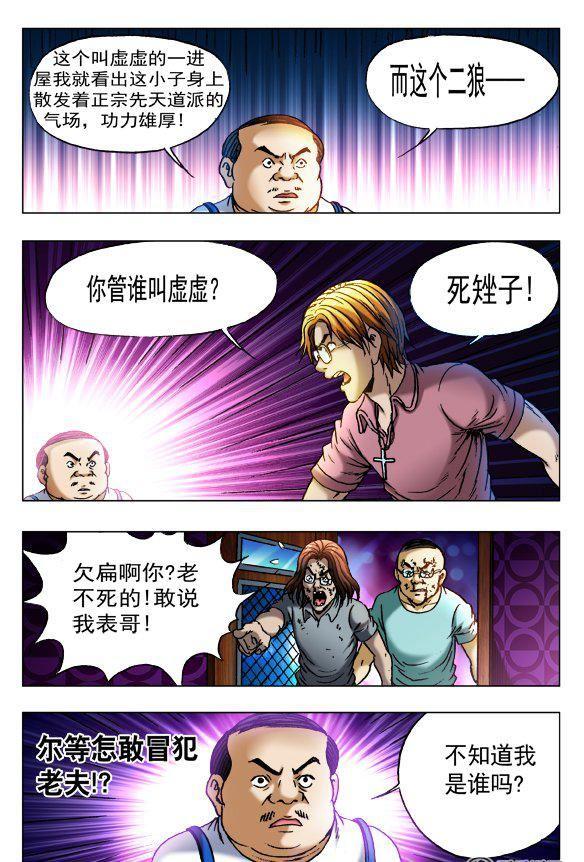 78-第77话