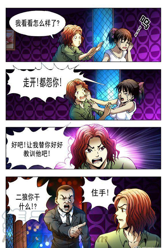 80-第79话