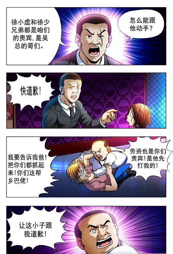 80-第79话