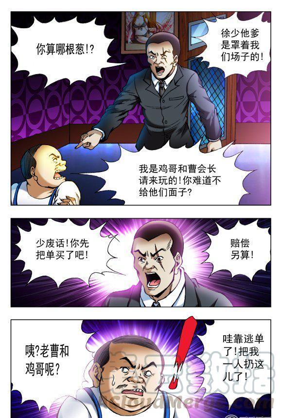 80-第79话