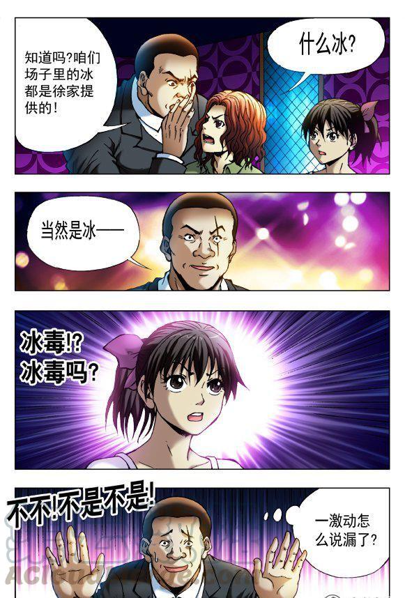 80-第79话