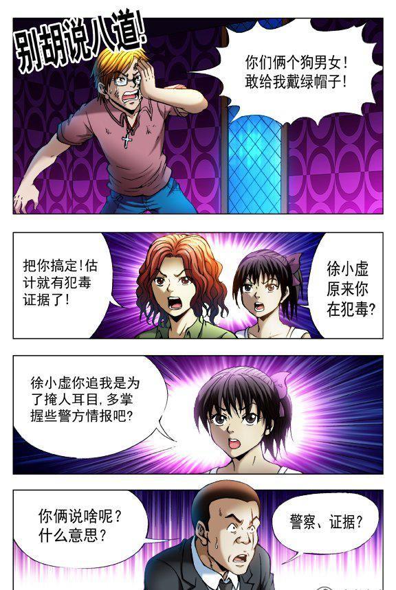 80-第79话
