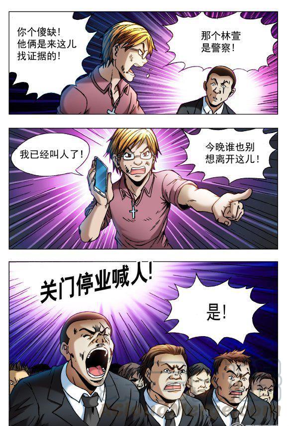 80-第79话